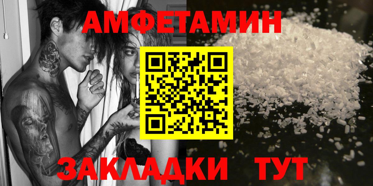 Амфетамин 98% Кыштым