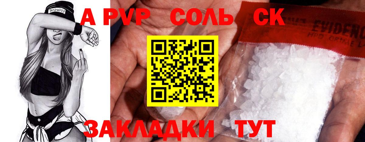 Альфа ПВП  Кыштым  Alpha PVP крисы CK  APVP СК КРИС  Alfa_PVP СК 