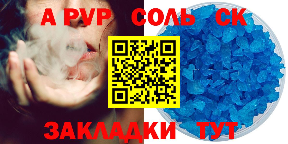 A PVP СК КРИС  Вход с VPN  Кыштым  Alpha-PVP крисы CK 