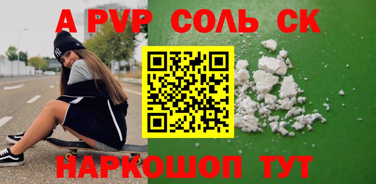 А ПВП СК Кыштым