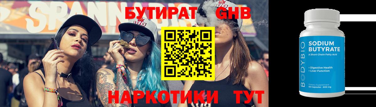 БУТИРАТ оксана Кыштым