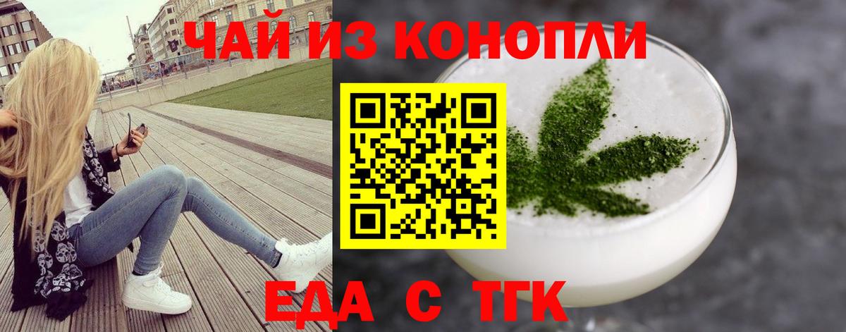 Canna-Cookies конопля Кыштым