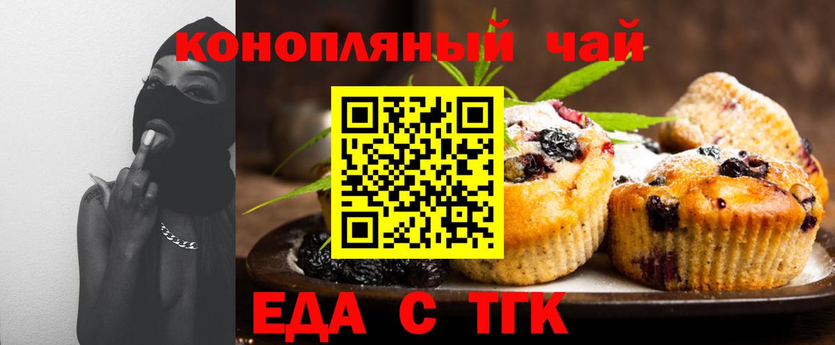 Cannafood конопля  Вход с VPN  Кыштым 