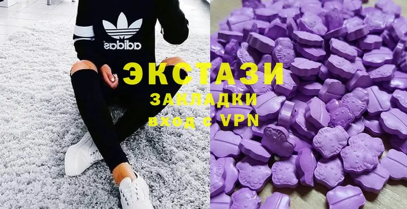 Экстази XTC  Кыштым 