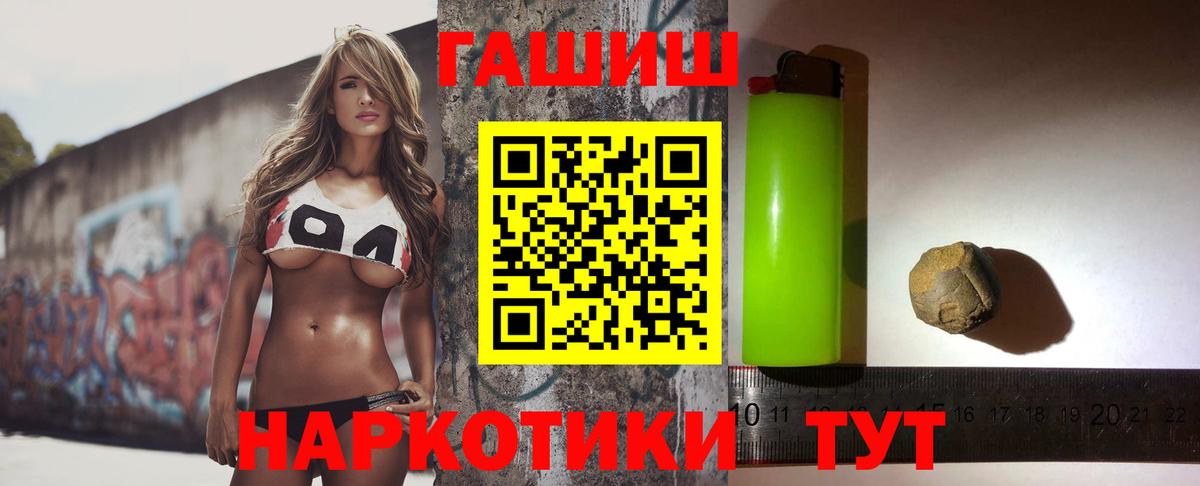 ГАШИШ  Вход с VPN  Кыштым  ГАШ индика сатива 