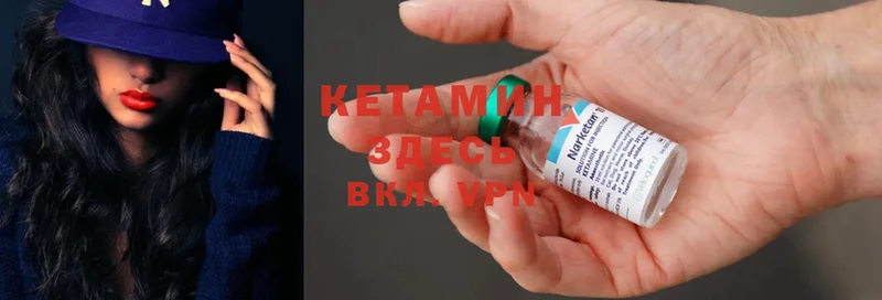 КЕТАМИН ketamine  Кыштым 