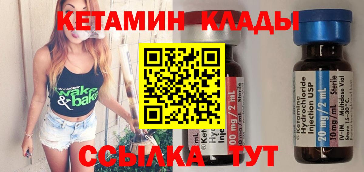 КЕТАМИН VHQ Кыштым