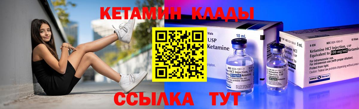 КЕТАМИН ketamine  Кетамин ketamine  Кыштым 