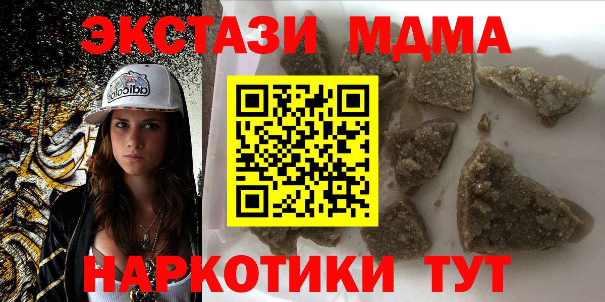 МДМА crystal Кыштым