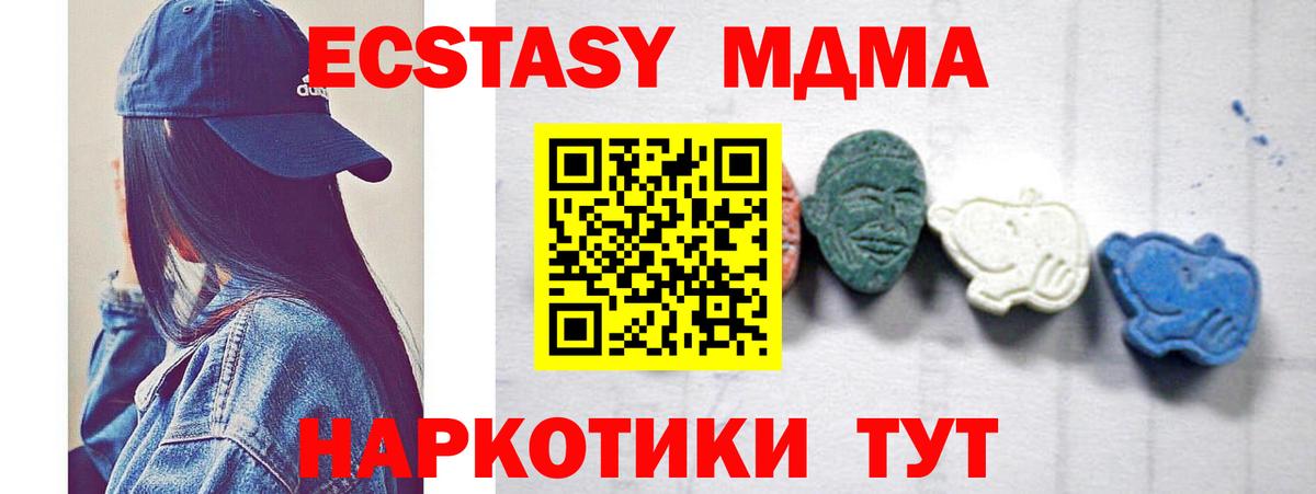МДМА молли  Вход с VPN  МДМА crystal  Кыштым 