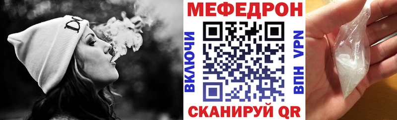 Мефедрон кристаллы  mega как зайти  Кыштым 