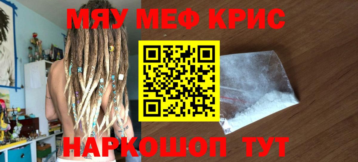 ссылка на мегу ССЫЛКА  МЕФ  Кыштым  Мефедрон мяу мяу 