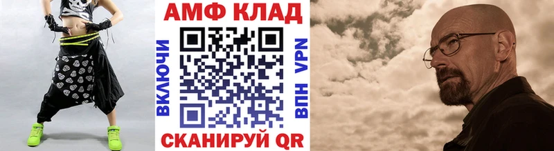 МЕТАМФЕТАМИН Methamphetamine  Кыштым 