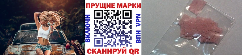 купить закладку  OMG как войти  Наркотические марки 1,8мг  Кыштым 