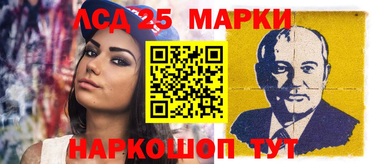 Марки 25I-NBOMe 1,8мг  Кыштым  Марки 25I-NBOMe 1,8мг 