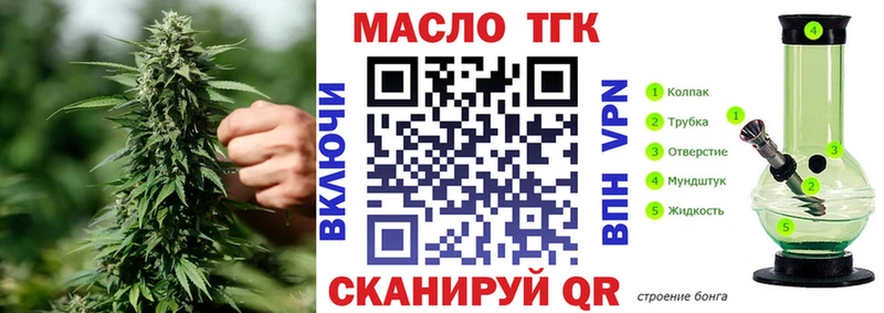 как найти закладки  Кыштым  ТГК гашишное масло 
