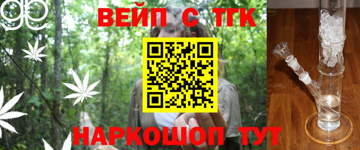 Кыштым  ТГК жижа  Вход с VPN 