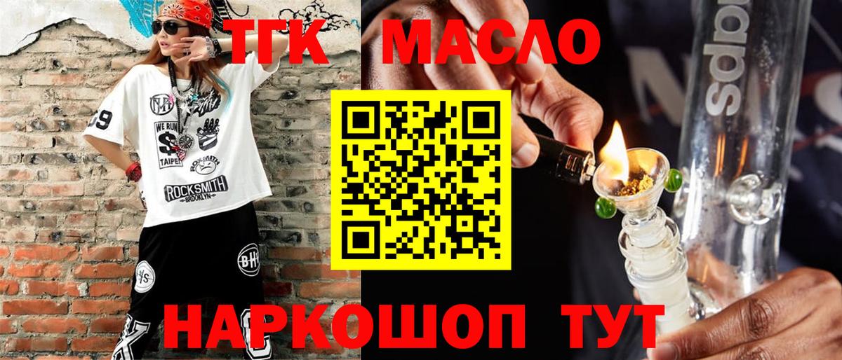 ТГК вейп с тгк Кыштым
