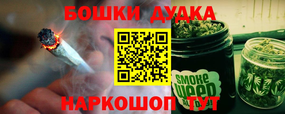Бошки Шишки Ganja Кыштым