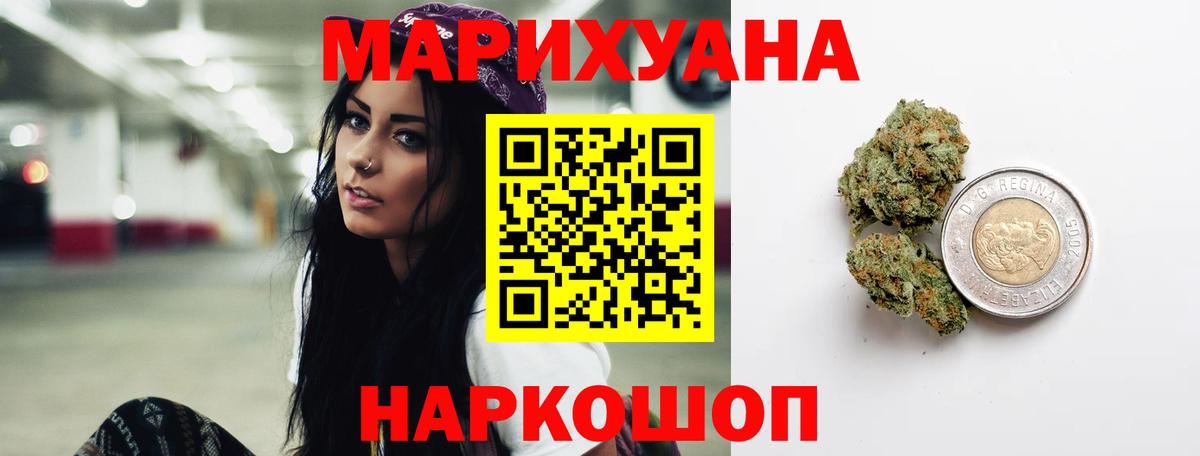 Каннабис LSD WEED  Бошки Шишки SATIVA & INDICA  Вход с VPN  Кыштым 